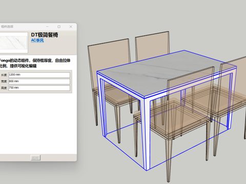 现代餐厅四人餐桌动态组件su模型