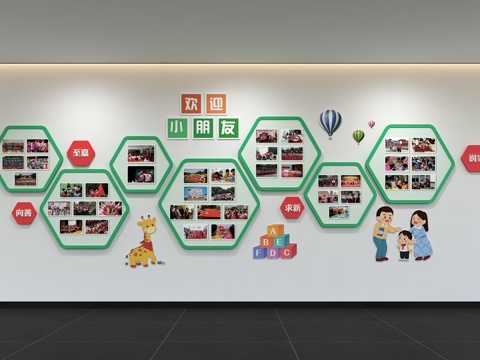  现代幼儿园文化墙  背景 校园幼教照片墙 培训 展示墙 口号3d模型 