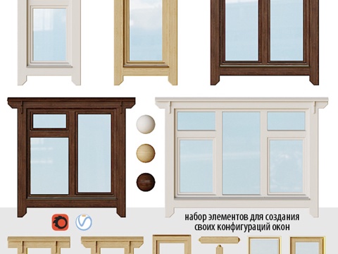  带窗框饰条的木窗 1   施工方3d模型 