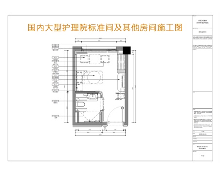  上海朱周设计某护理院房型施工图全套护理院平面图立面图节点图cad施工图 