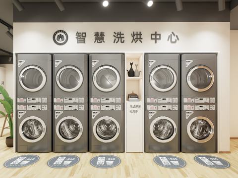 洗衣房设计现代日系工业风洗衣房免费su模型