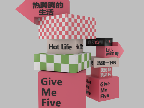  堆头 摆件 礼品 节日 箭头 好运3d模型3d模型 