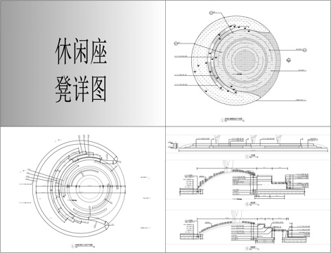  景观休闲座凳大样图cad施工图 