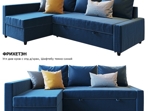  宜家_Fricheten Friheten3d模型 