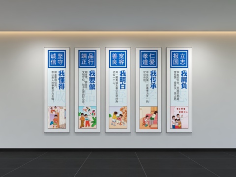  现代校园文化墙 标语 口号 教育 展示墙 照片墙 走廊背景3d模型 