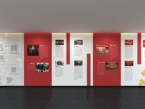  现代党建文化墙 廉政文化墙 价值观形象墙 宣传栏 标语 口号3d模型 