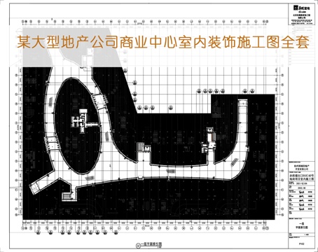 国内大型地产商业中心室内设计装饰施工图全套商业中心平面图cad施工图