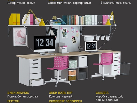  宜家套装 #193d模型 