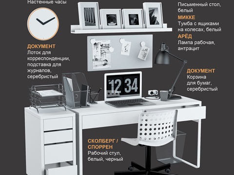  宜家套装 #183d模型 