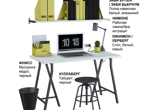  宜家套装 #163d模型 