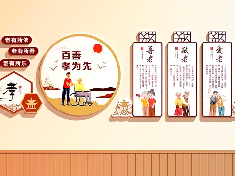  养老院文化墙   养老院装饰画3d模型 