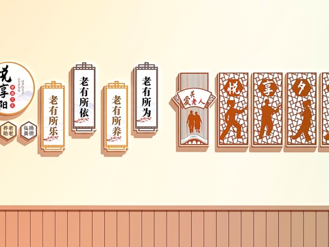 养老院文化墙   养老院装饰画3d模型 