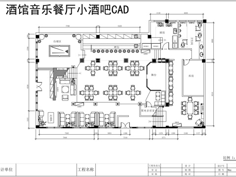 酒馆音乐餐厅小酒吧CADcad施工图