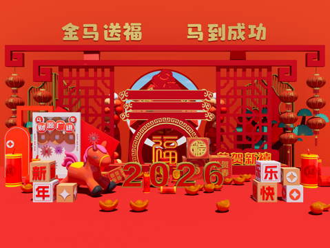  现代新春美陈 春节马年美陈 新年美陈 2026春节美陈3d模型 