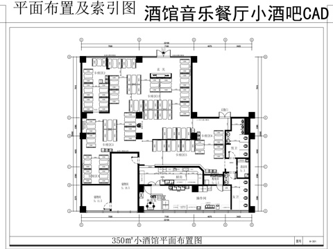 酒馆音乐餐厅小酒吧CADcad施工图