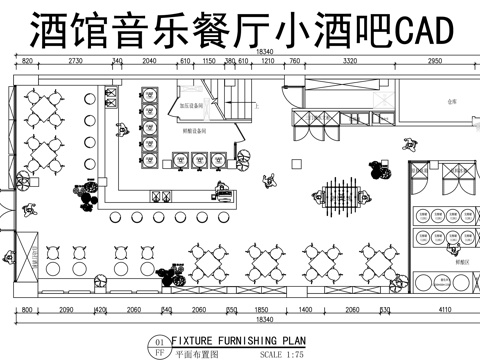 酒馆音乐餐厅小酒吧CADcad施工图