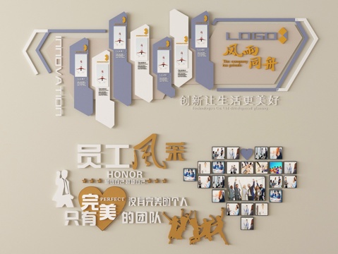 现代文化墙 公司文化墙su模型
