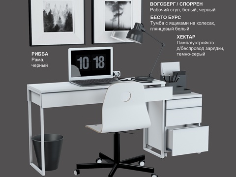  宜家套装 #123d模型 