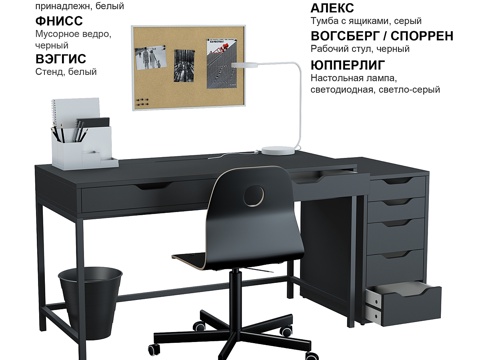  宜家套装 #113d模型 