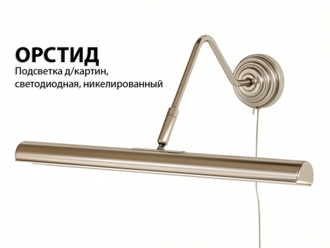  IKEA ORSTID 画作照明灯3d模型 