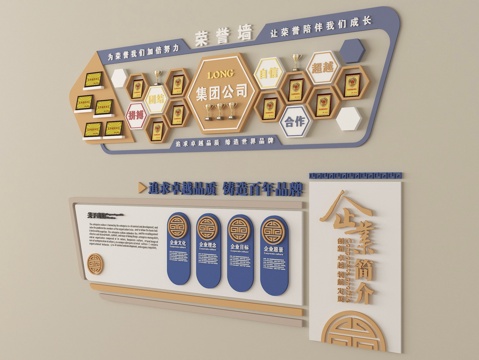  现代文化墙 企业文化墙3d模型 