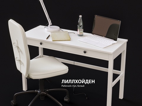  宜家HEMNES书桌3d模型 