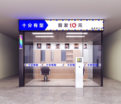  现代理发店  快剪门头3d模型 