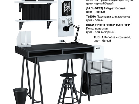  宜家套装 #133d模型 