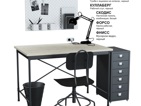  宜家套装 #103d模型 