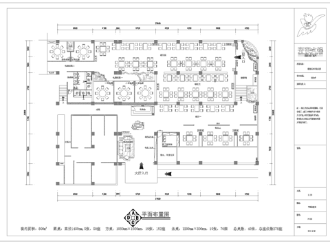  火锅店 最新全套施工图合集cad施工图 
