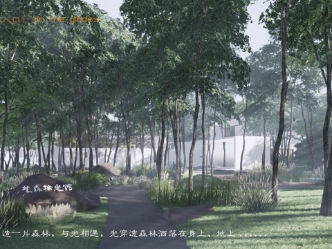  森系示范区景观 公园景观 林下空间 户外座椅 园林景观su模型 