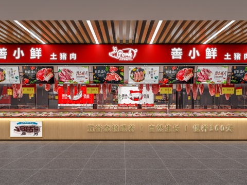  猪肉铺3d模型 