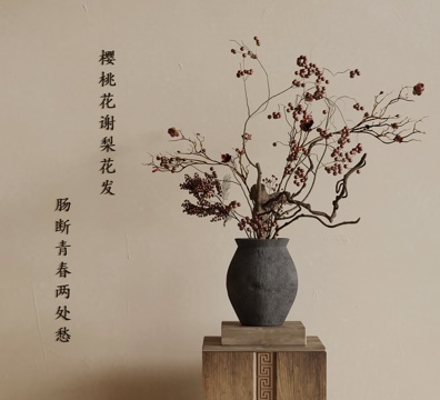 新中式花瓶 花艺摆件su模型