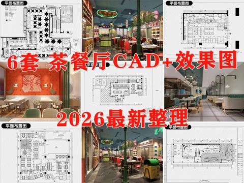  茶餐厅 粤式餐厅 港式餐厅 快餐店 中餐厅 饭店cad施工图 