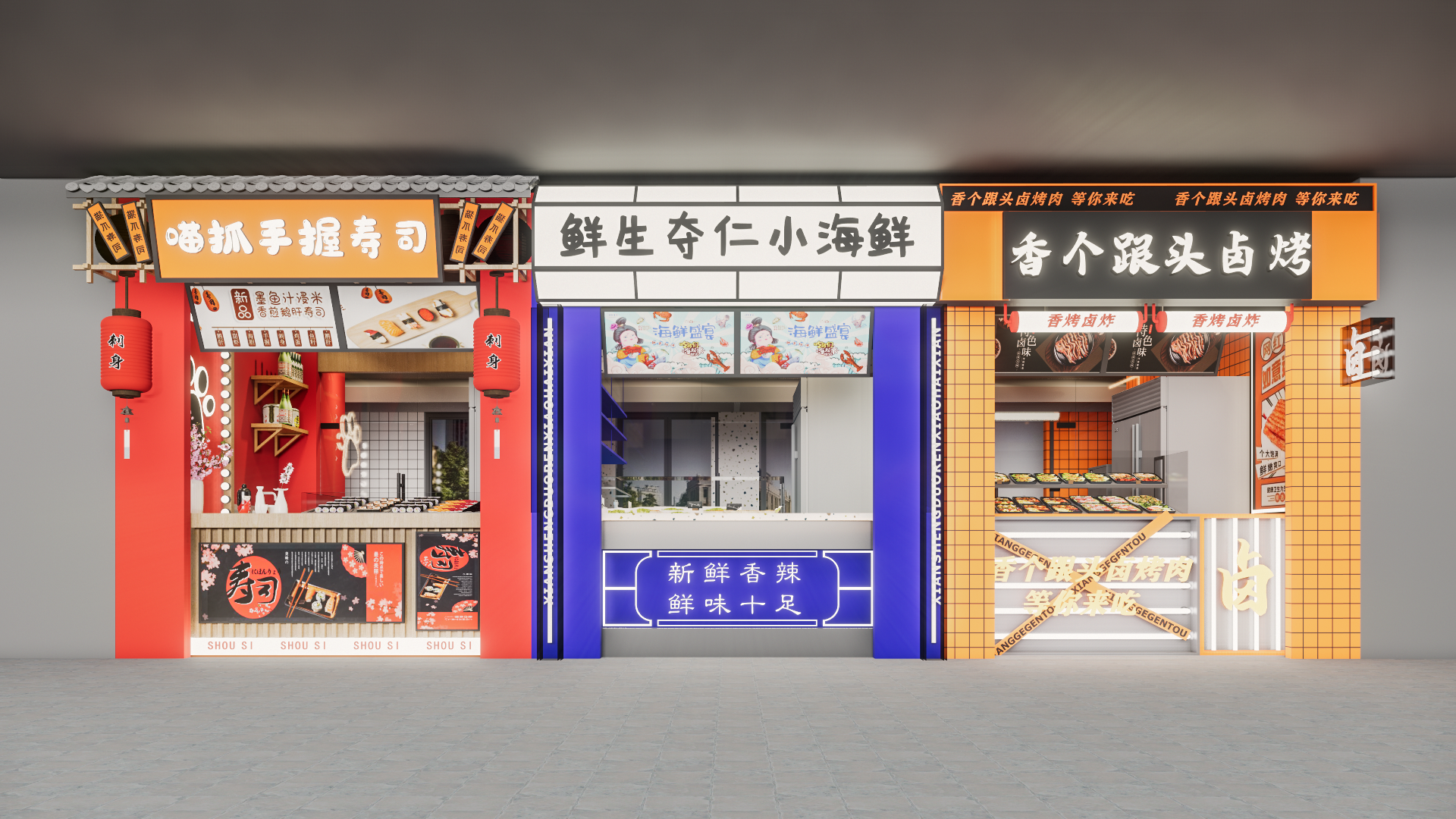  美食街餐饮店su模型下载 