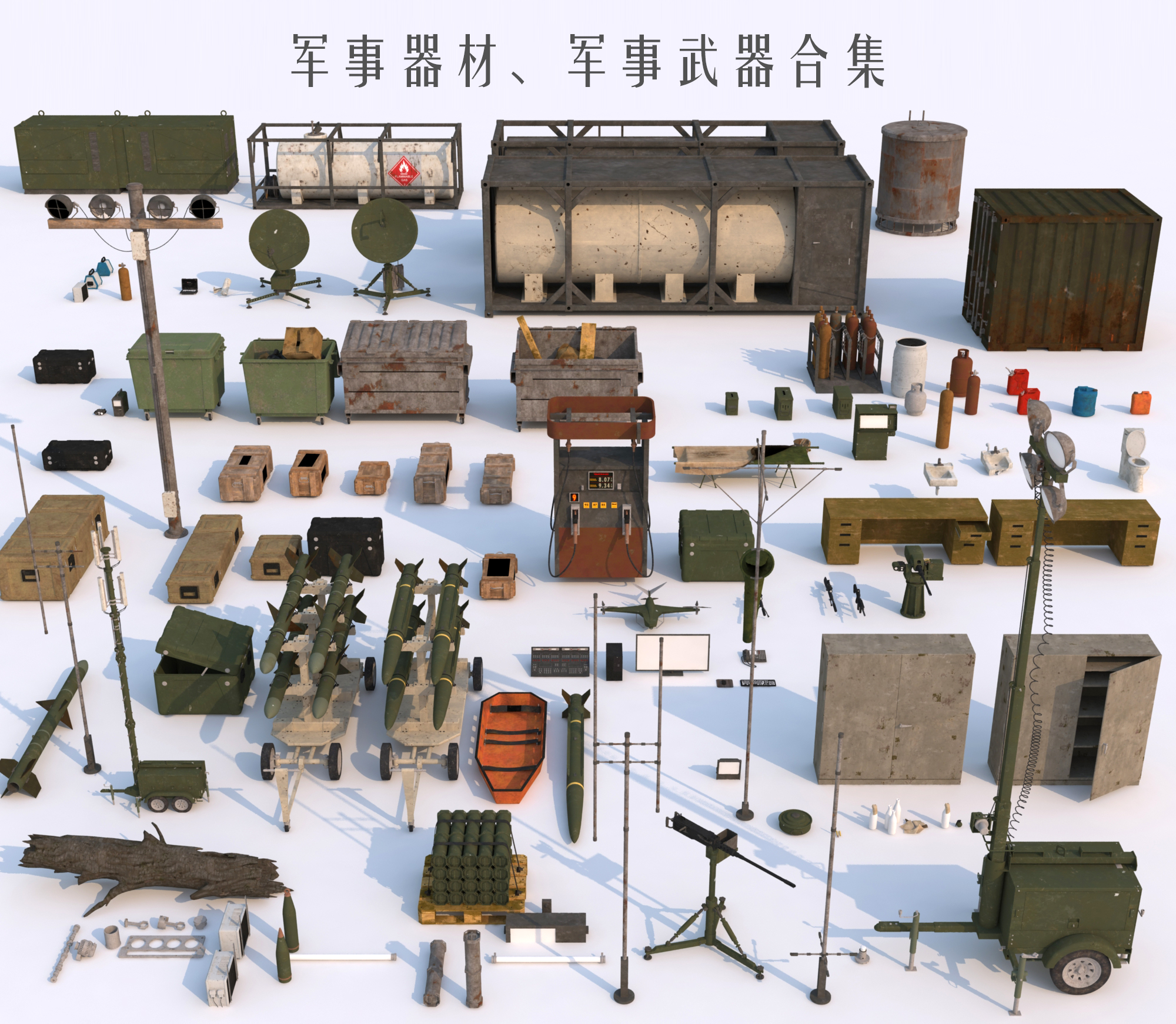 现代军事器材 武器军火 导弹 雷达 炮弹 机枪 军用物资 无人机su模型下载 