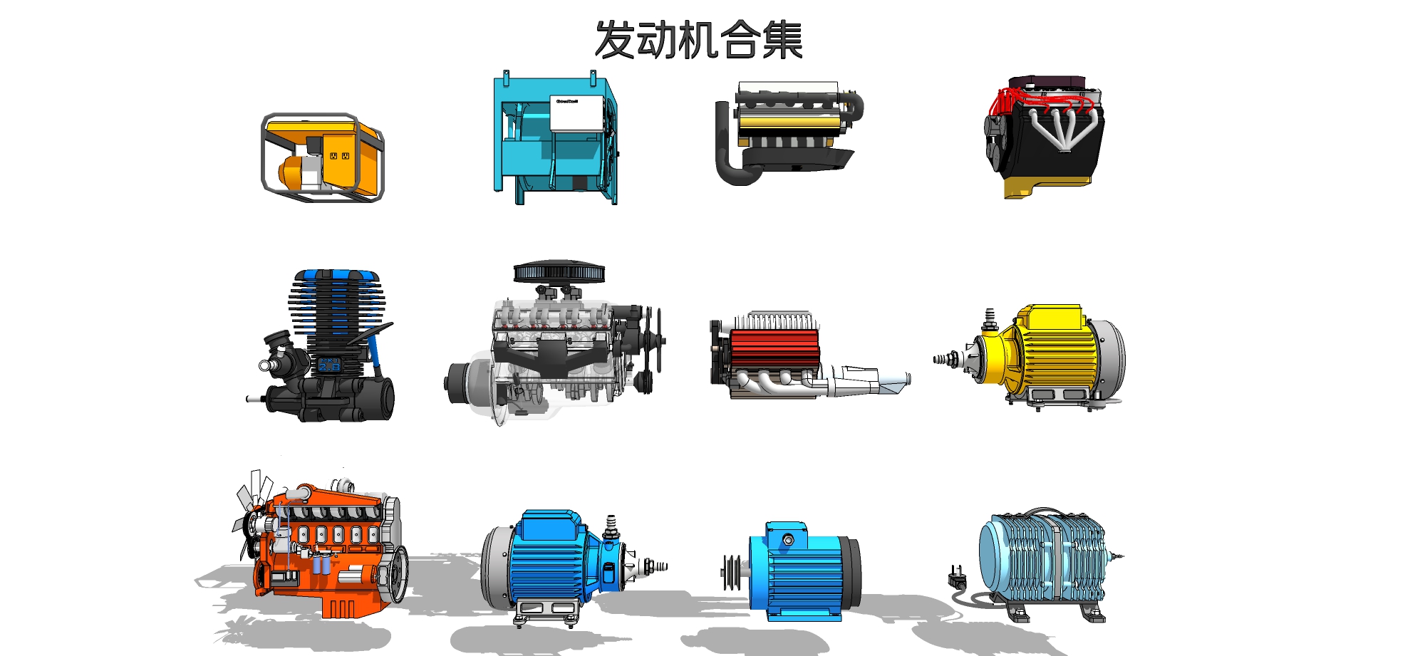  现代发动机 燃油机 发电机 引擎su模型下载 