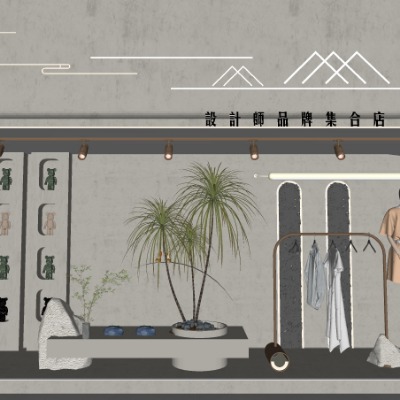  现代侘寂风服装店橱窗su模型下载 