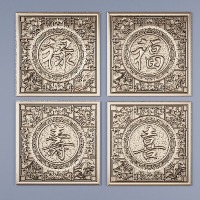  新中式福禄寿喜 雕刻 浮雕 雕花su模型下载 