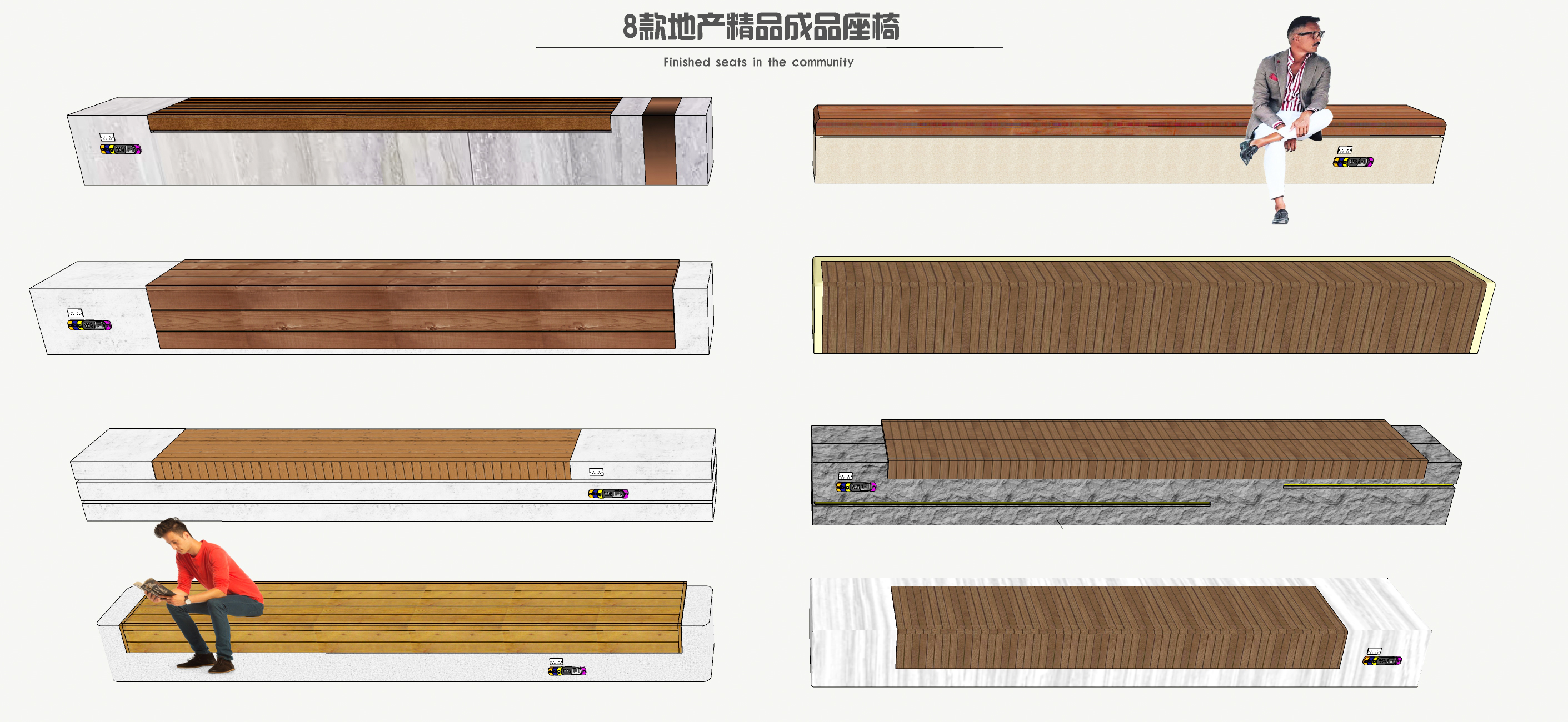  现代小区成品座椅 户外椅 长椅 坐凳 凳子 板凳su模型下载 