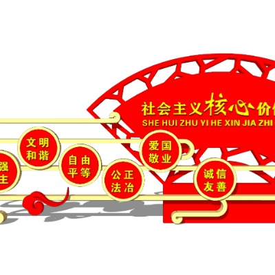  现代党建文化小品su模型下载 