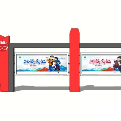  现代党政宣传栏su模型下载 