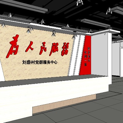  现代党建办公室su模型下载 