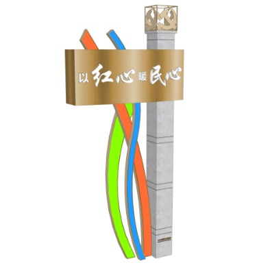  现代党建文化宣传牌su模型下载 