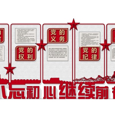  现代党建宣传栏su模型下载 