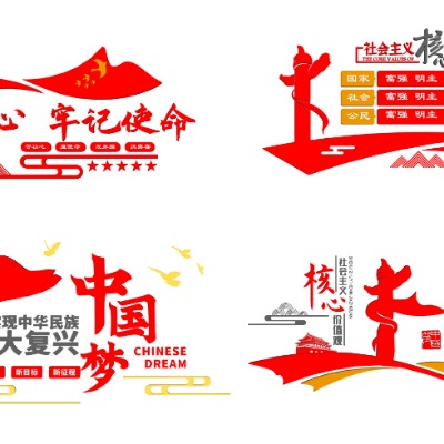  现代党建宣传栏su模型下载 