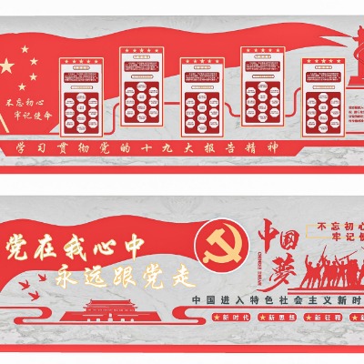  现代党建文化墙宣传栏su模型下载 