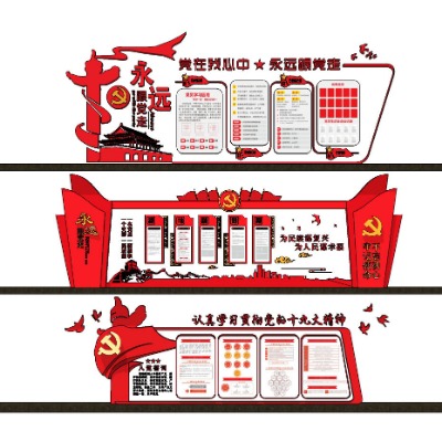  现代党建宣传栏su模型下载 