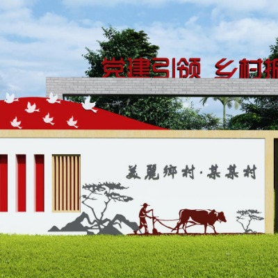  新中式乡村党建景观雕塑小品su模型下载 