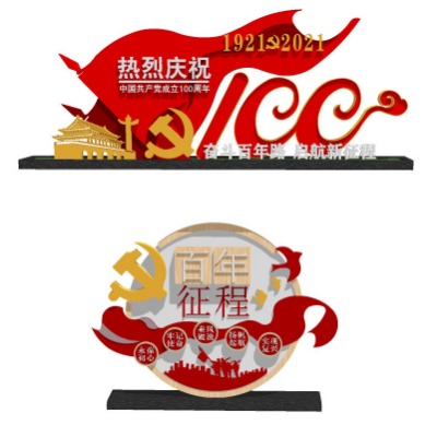  现代党政宣传栏su模型下载 